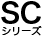 SCseries