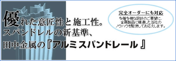 ルーバーイメージ