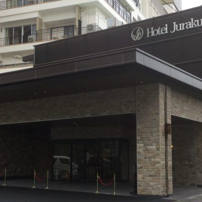 ホテル聚楽水上温泉