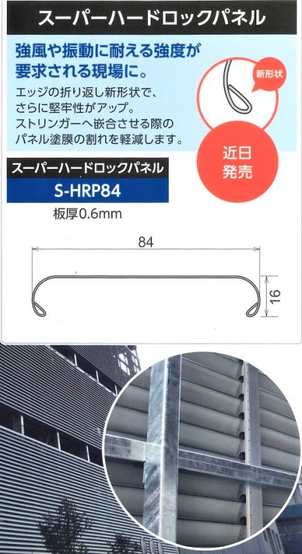 エッジ折り返し形状の新改良